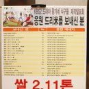KBS2TV 주말드라마 '왕가네 식구들' 제작발표회 이태란 응원 쌀드리미화환 - 쌀화환 드리미 이미지