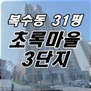 초록마을3단지(계룡) 이미지