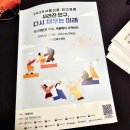 정운찬 | 2025 서울신문 인구포럼 방문 후기