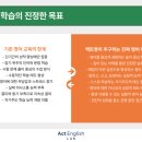 액트영연구소