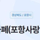 고객사랑주유소 이미지