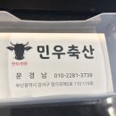 민우축산 네이버블로그