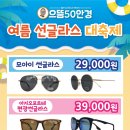 으뜸50안경 망원점 이미지