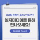 13일의마케팅 네이버블로그
