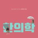 미사애한의원 이미지