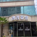 라라투어 - 서구 내방로 367 | [목포 숙소 추천] 제주도 배편 투어 후 완전 꿀잠 잔 '목포 라라호텔' 솔직 후기 (넓은 주차장, 조식...