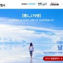 (주)신제주국제여행사 | 작은별여행사 홈페이지 바로가기 https://smallstartour.com