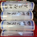 연희즉석두부 이미지