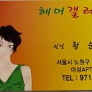 미성헤어갤러리 이미지