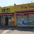 아시아마트 이미지