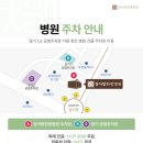 김포 청아람한방병원 이미지