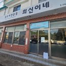 서홍로 | [제주/서귀포] 닭고기냉밀면 맛집! 매콤새콤 해장 국물 희신이네 후기