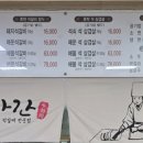 석쇠불고기 - 수원시 권선구 상탑로 36 | 석쇠불고기
