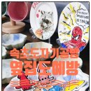 옆집도예방 네이버블로그