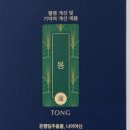 김남주바이오
