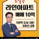 샤르망공인중개사사무소 네이버블로그