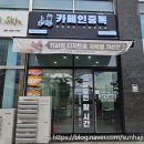 카페인중독나주 이미지
