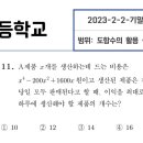 원곡고교길 이미지