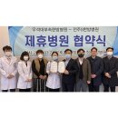 우석대부속전주한방병원 이미지