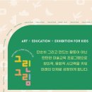 상상그린미술 네이버블로그