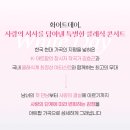 러브〉 리베란테 김지훈 길병민 예매 바로가기 하남문화예술회관 대극장(검단홀) 좌석수 VR보기 시야