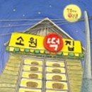 양순이네 이미지