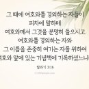 기념책에 기록하셨느니라(말라기 3장) 이미지