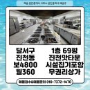 해송공인중개사사무소 이미지