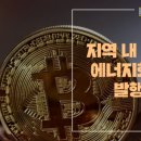 현암 태양광발전소 이미지