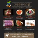 그린흑염소농장 이미지