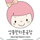 우드리본 이미지