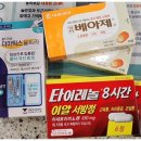 광진제일큰약국 이미지