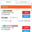 생활중국어(입문반) | [리뷰로그] YBM 미친토익 현강 후기 - 입문반 / 내돈내산, 미토 입문반, 토린이, 첫 토익 ..