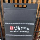 삼동4호 이미지