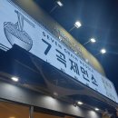 7곡제면소 기장점 이미지