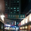 원조닭똥집골목 네이버블로그