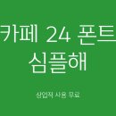 상업용 24 이미지