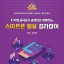 [디지털문해] 디지털문해교육전문지도사 2급 이미지