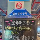 제2백호수산