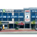 365한의원 이미지