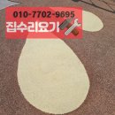 신봉고가하부 체육시설 | 고무칩 보수 업체 놀이터 바닥 탄성칩 안전관리 시공 비용