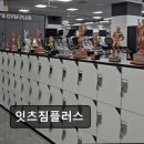 잇츠짐 | 부산 헬스장 잇츠짐플러스 부산 헬스장 잇츠짐플러스, 다양한 시설과 프로그램 제공