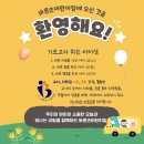 바른손 어린이집 이미지