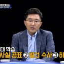 [판도라]조국 판련 픠의사살 공표 논두렁 시계를 닮았다.(2019.09.23.) 이미지