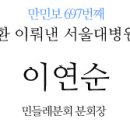 민들레병원 노동조합 이미지