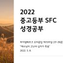 중고등부 하이델베르크 요리문답 성경공부 제15주일 예수님의 고난과 십자가 죽음 2022-5-8 이미지