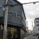 꼼꼼이옷수선 이미지