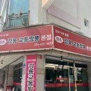 교동시장3길 | 2025 강릉여행 1박2일 프롤로그 사천진해수욕장