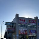 갯마을(2호점)
