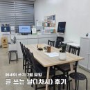 에세이 쓰기 | 에세이 쓰기 7월 모임(화요반) 1차시 글 쓰는 날 후기